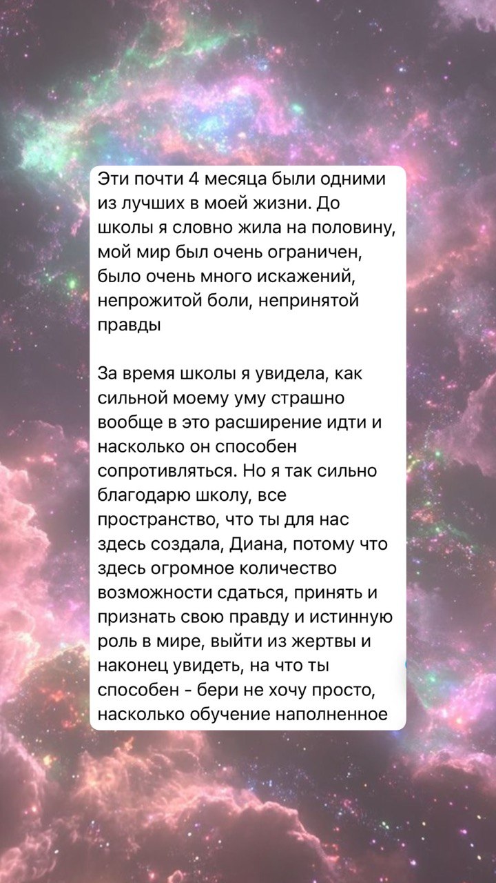 Отзыв выпускника школы — 77
