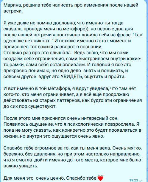 Отзыв 3