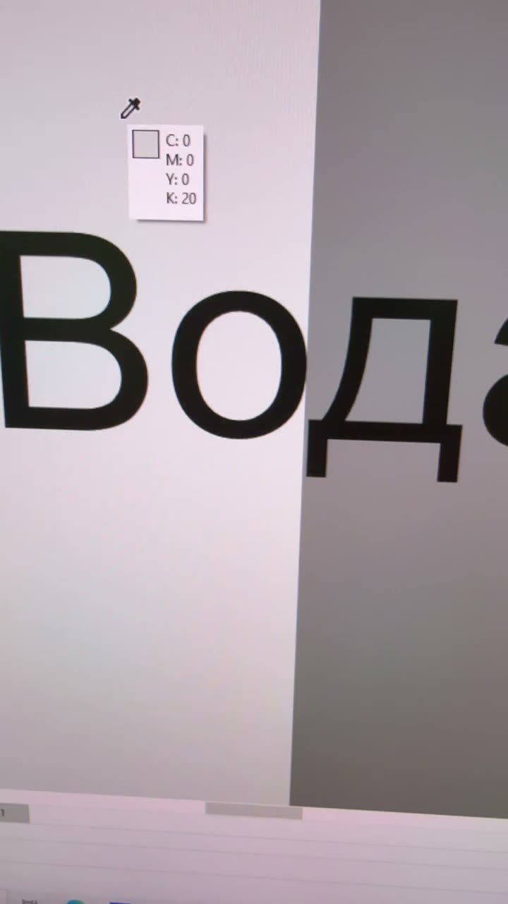 Макет на мониторе: светло-серая заливка, в палитре C0 M0 Y0 K20