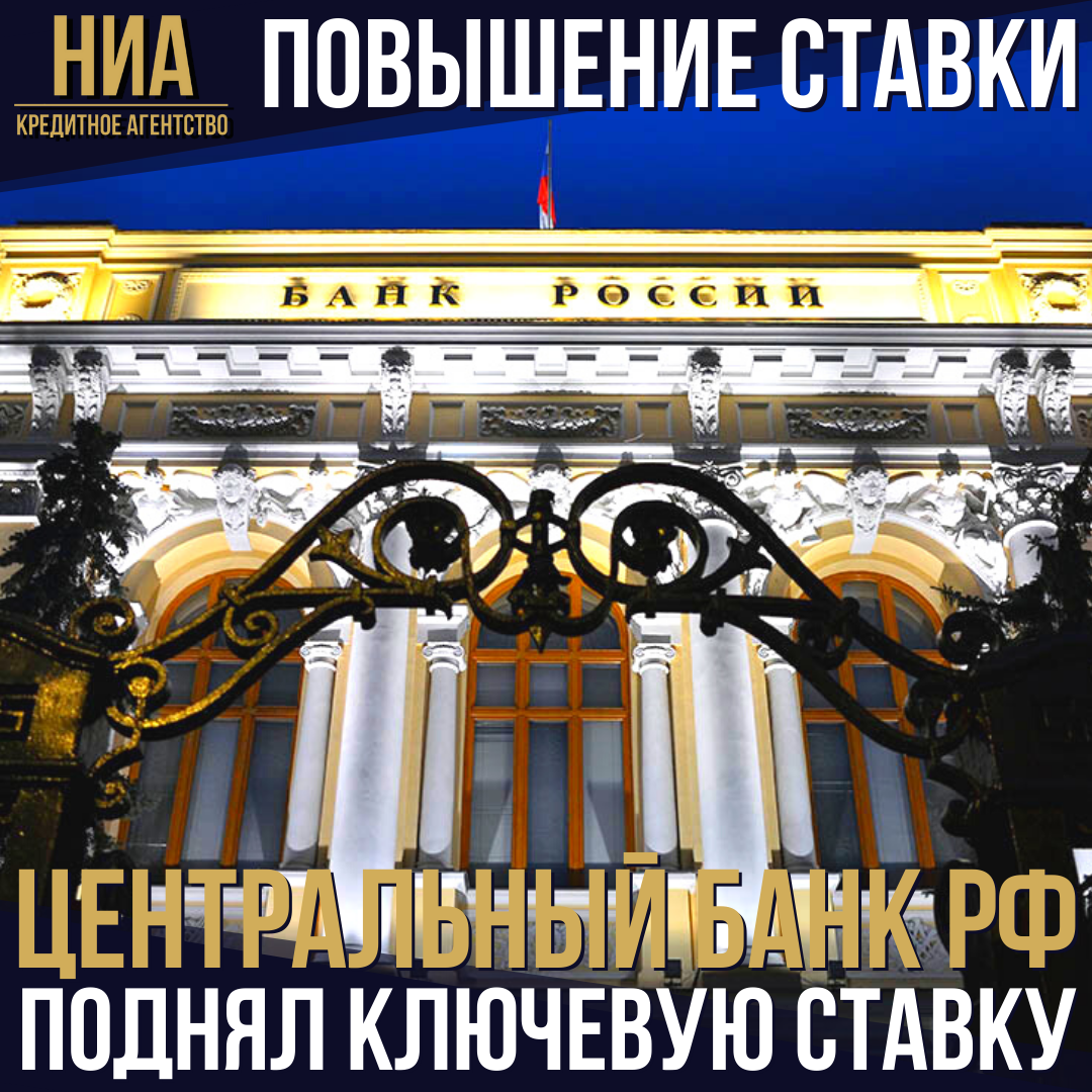 ЦБ поднял ключевую ставку сразу на 100 базисных пунктов до 6,5%