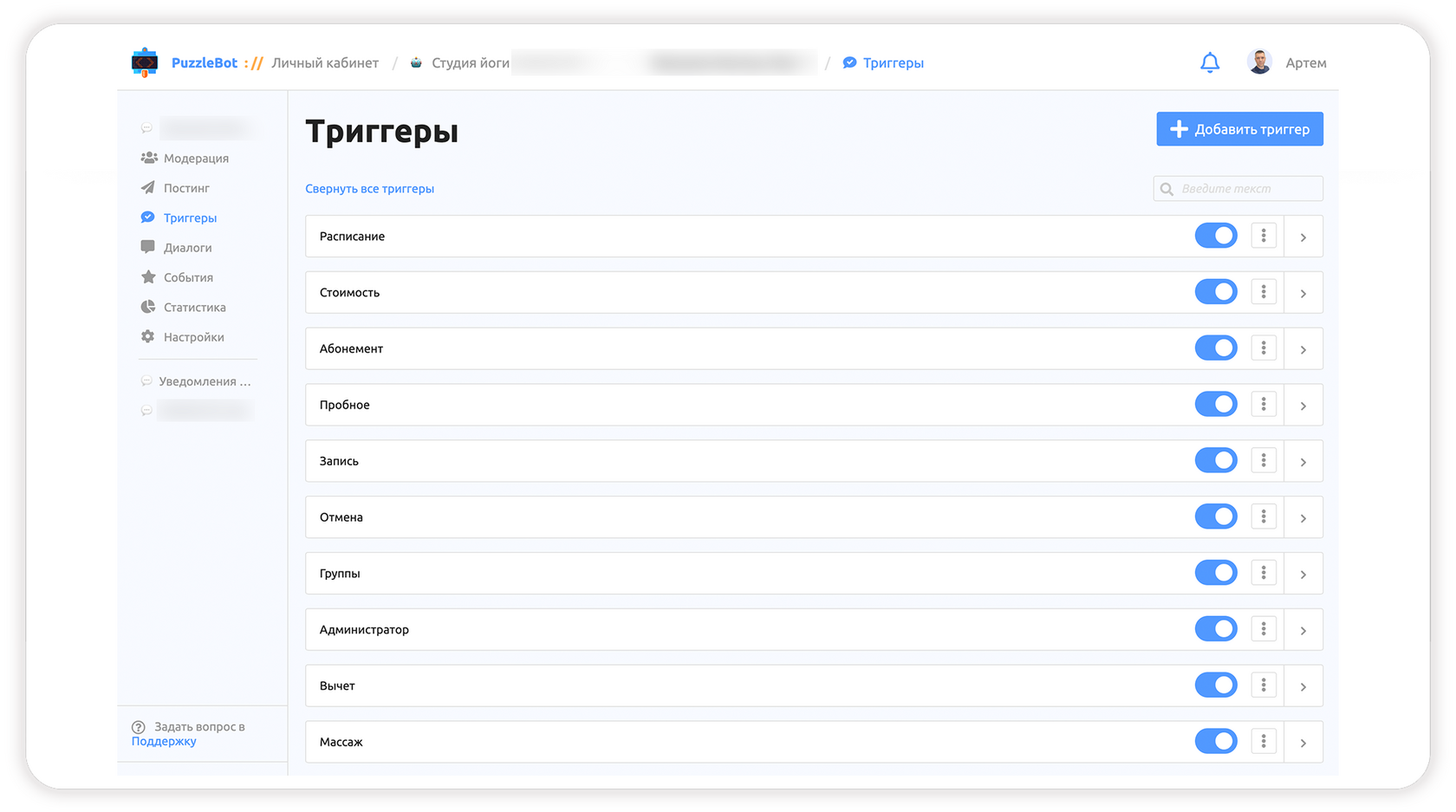 автоответы, автоматические ответы, Telegram бот, чат-бот, Телеграм бот, триггеры, для Telegram группы, для Telegram канала, бот на puzzlebot, конструктор puzzlebot, заказать бота, разработка бота, создать бота на конструкторе, купить бота