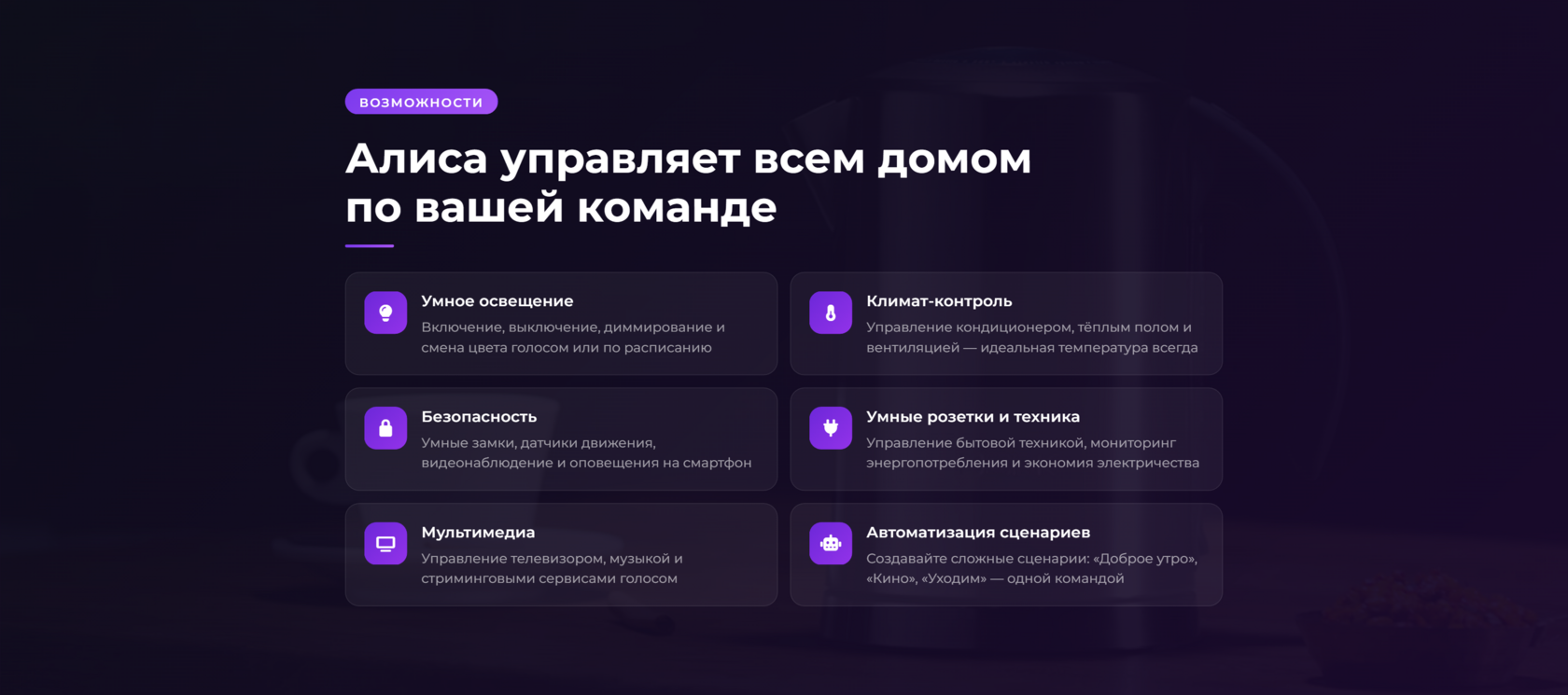 Климат-контроль