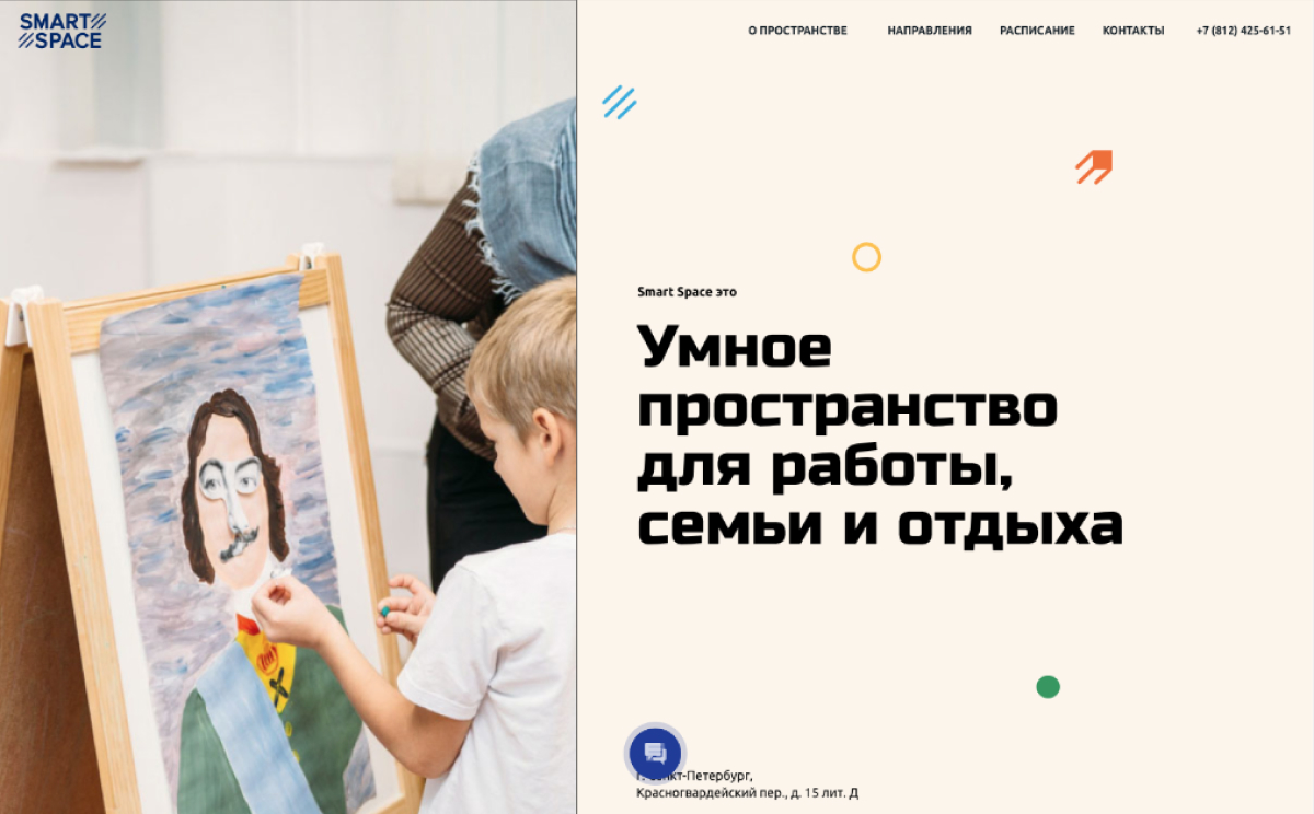 Smart Space — умное пространство для семьи, работы, отдыха