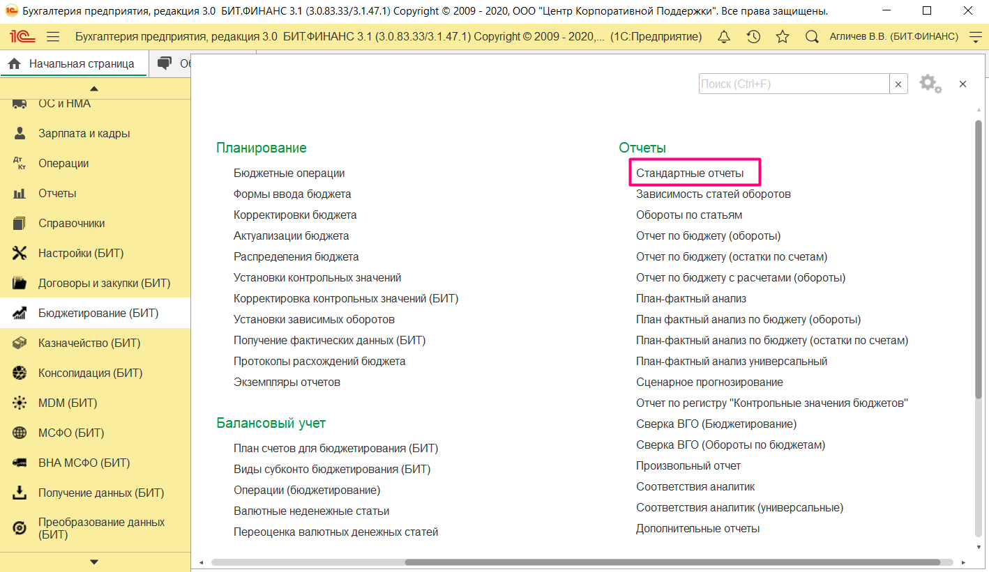 Описание изменений в релизе 3.1.47