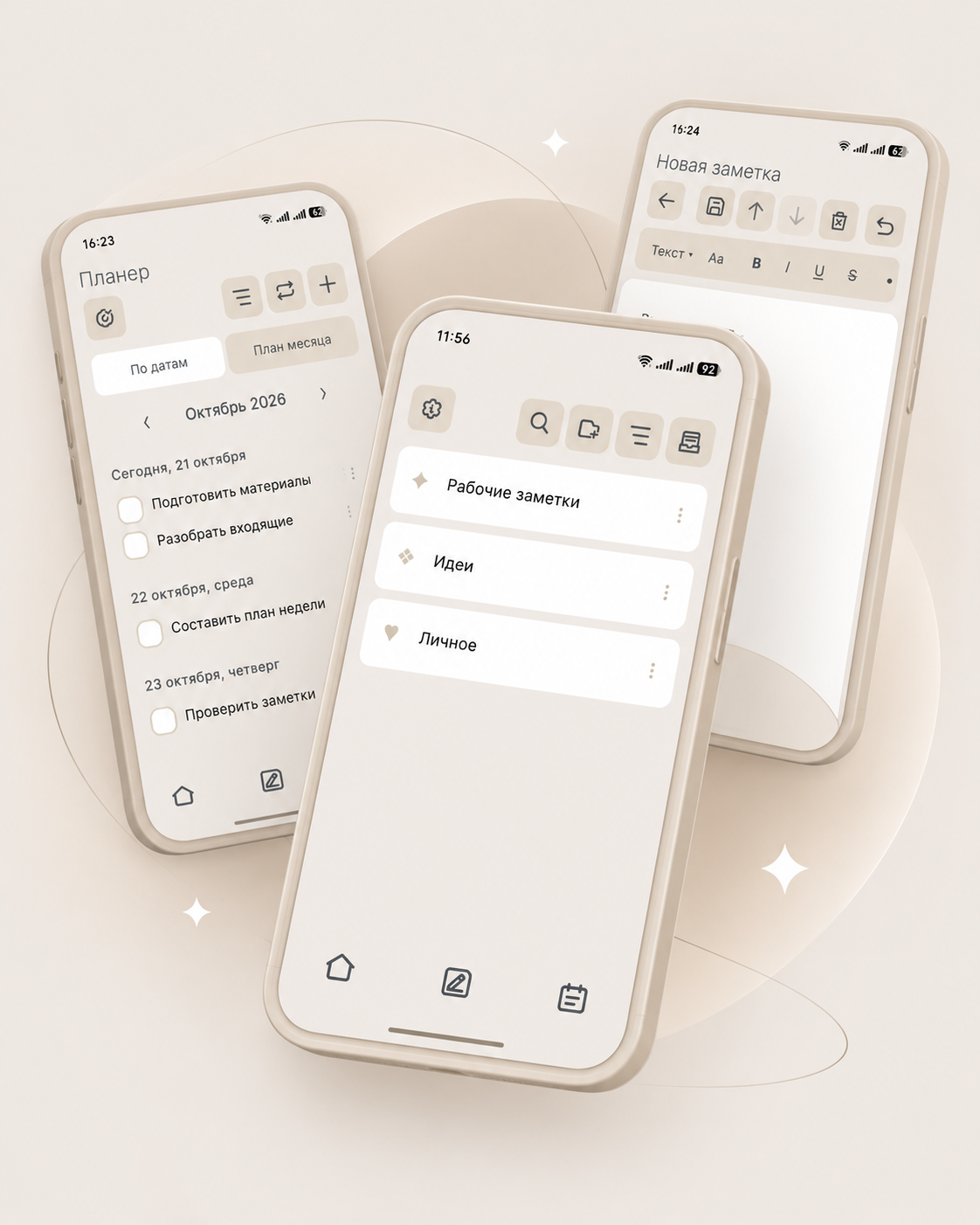 Экраны приложения Локус: проекты, планер и редактор заметок