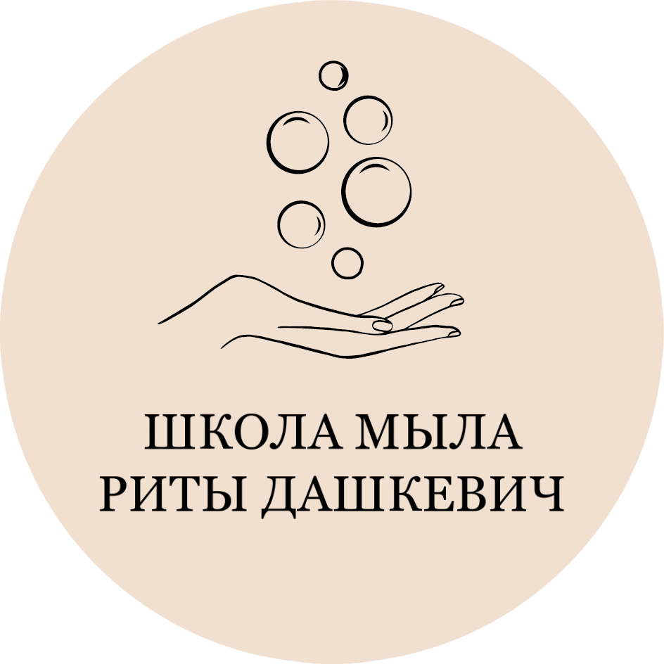 Rita school. Школа мыла Риты Дашкевич. Школа мыловарения.