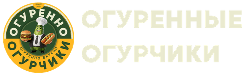 Логотип резанных маринованных огурчиков Огуренно