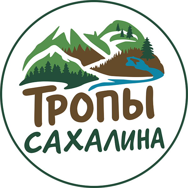 «Тропы Сахалина»