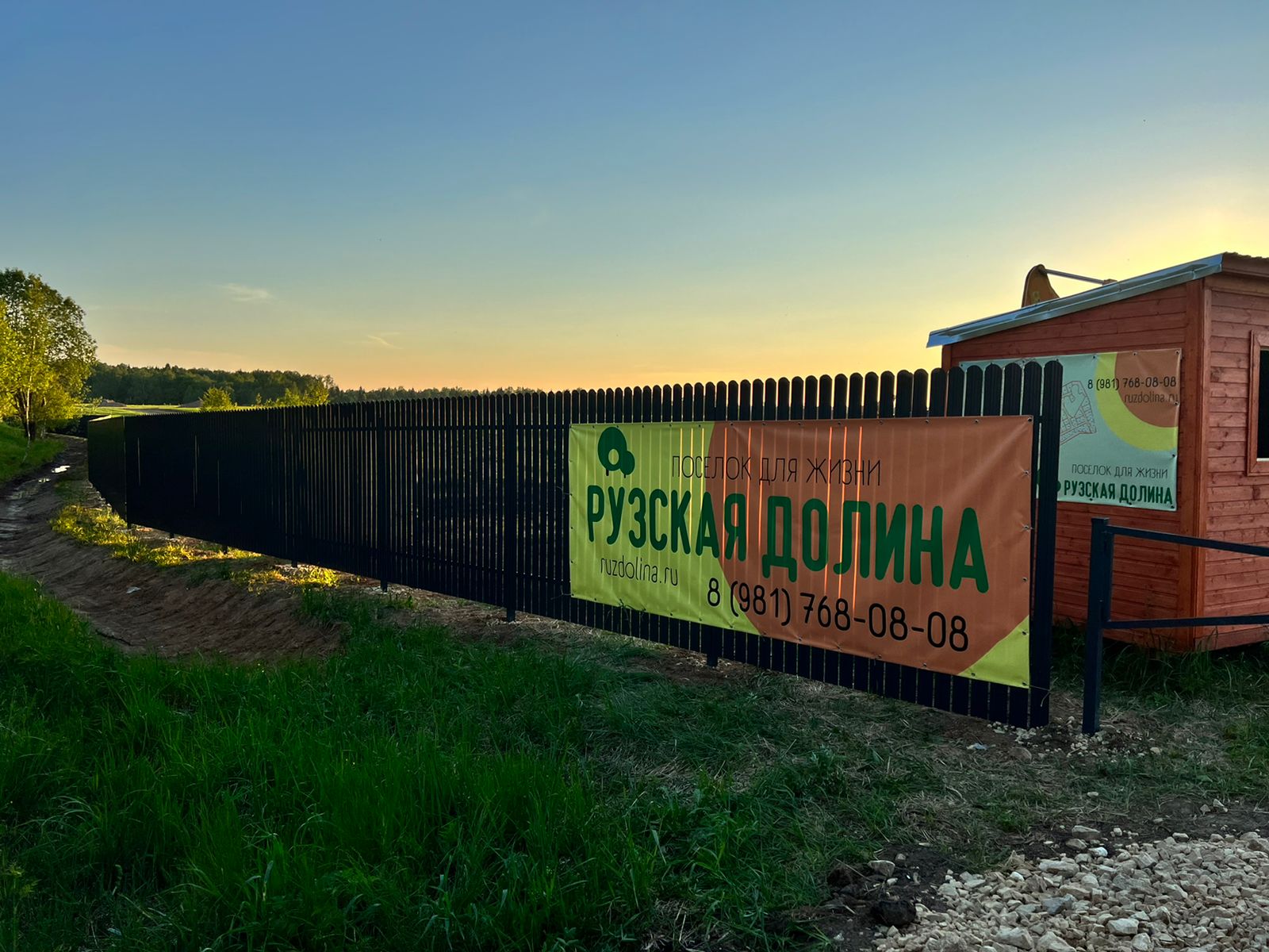 Рузская долина. Загородное шоссе дача. Участок с Архангельское, Рузский район.