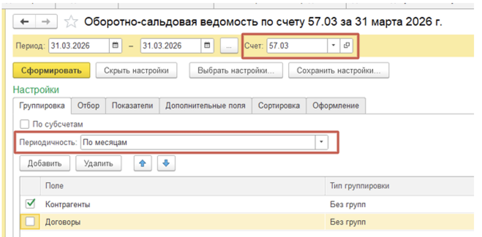 Эквайринг в 1С 8.3