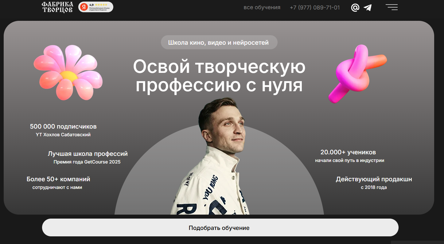 Анализ рынка и сравнительное исследование курсов видеомонтажа для детей и подростков в России: руководство для родителей