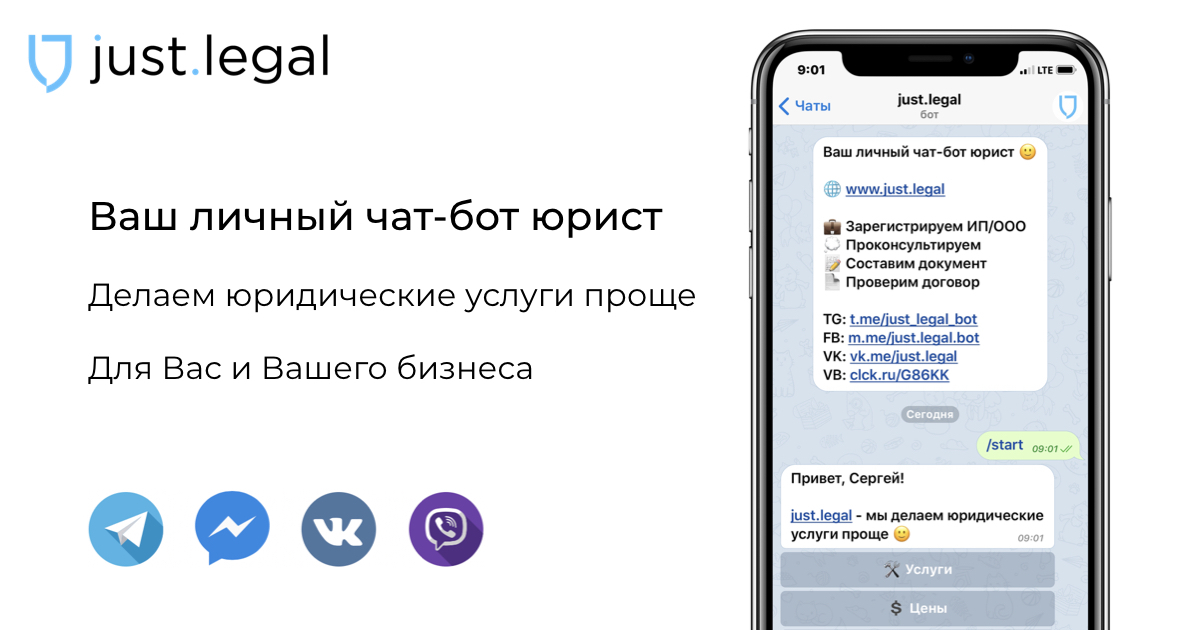 Проект на тему чат боты в социальных сетях