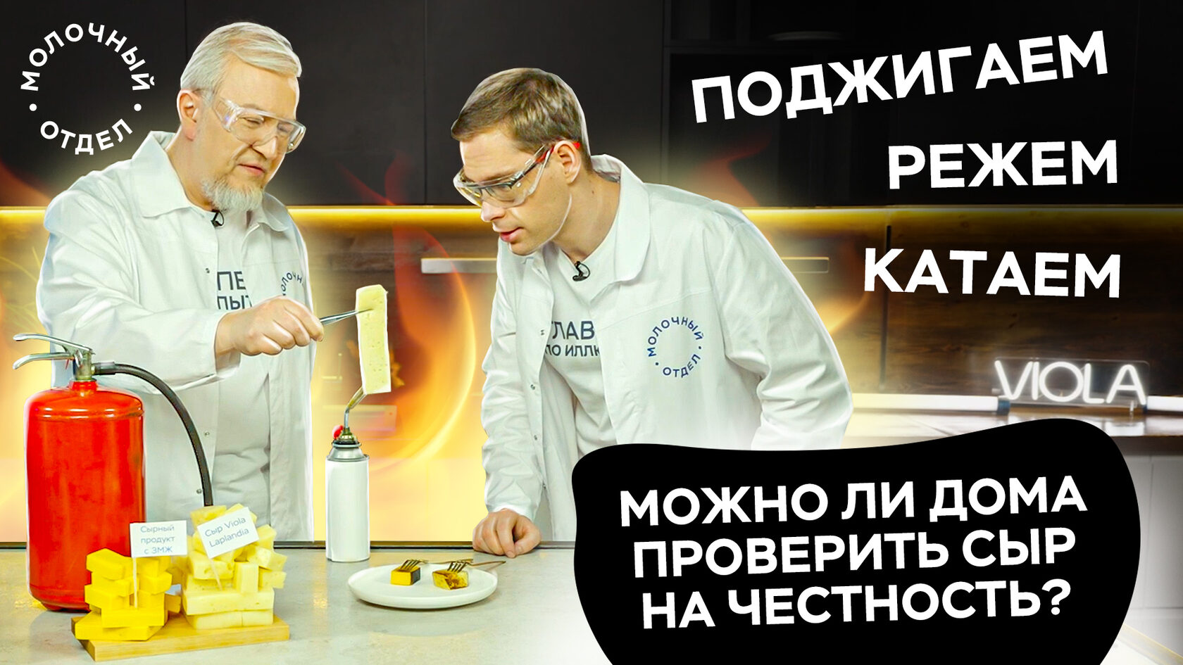 VIOLA · выпуск 4
