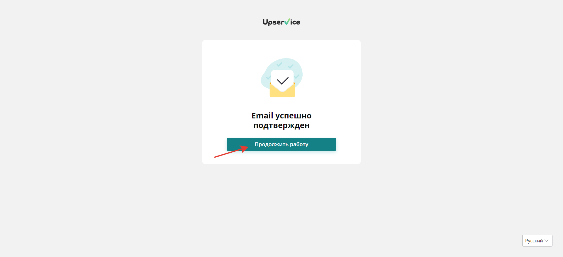 Изменения вступят в силу ТОЛЬКО после подтверждения новой почты: