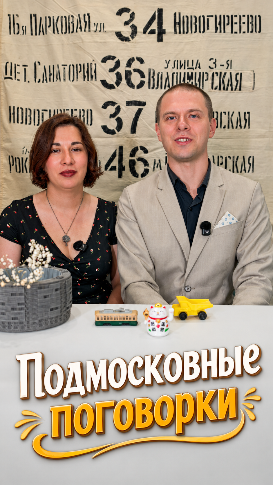 Горбилет — обложка публикации