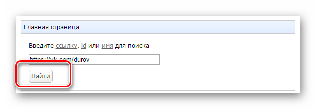 Поиск информации о странице ВКонтакте на сайте vkreg.ru.