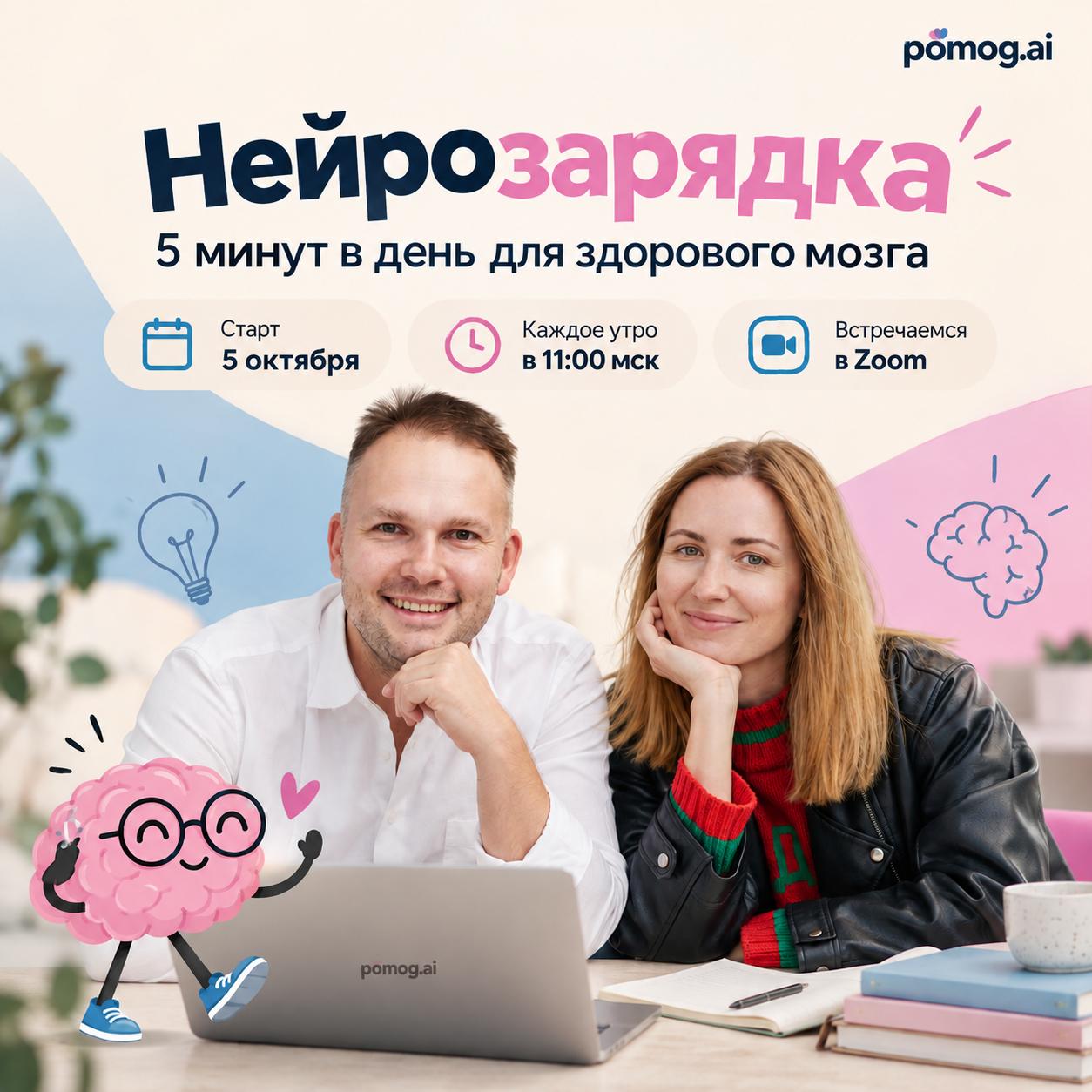 Память, фокус и скорость мышления — ключевые темы практикума