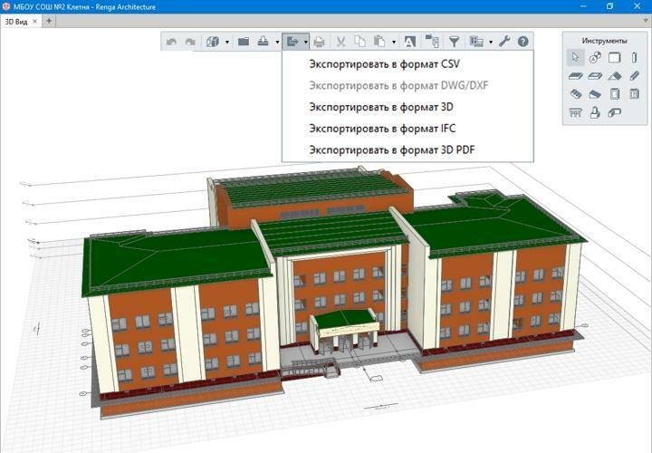 Pdf проекты. Ренга архитектура. Ренга проекты. Renga для архитектора. Программа для моделирования Renga.