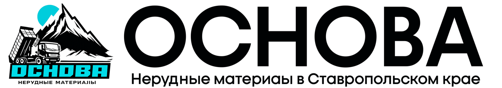 ООО "Основа"