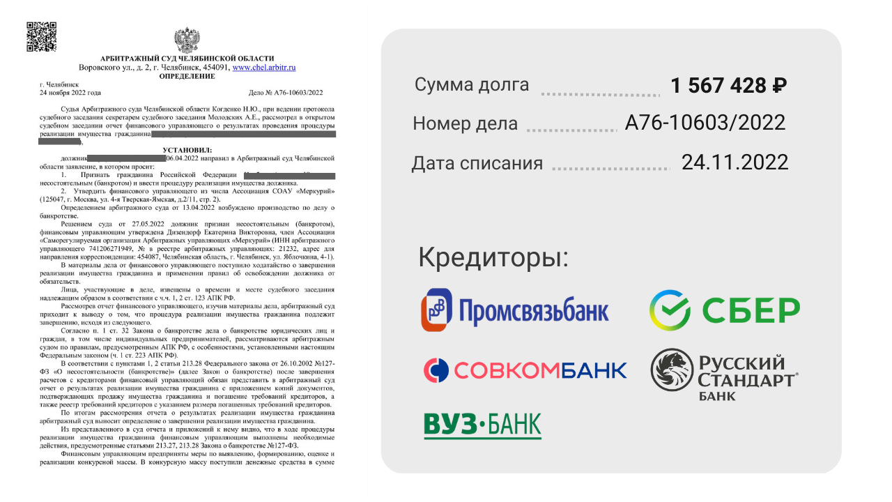 127 фз списание долгов физических лиц. Юридическая компания списала долги. Арбитражный управляющий печать образец.