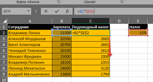 Формула увеличения на процент в excel