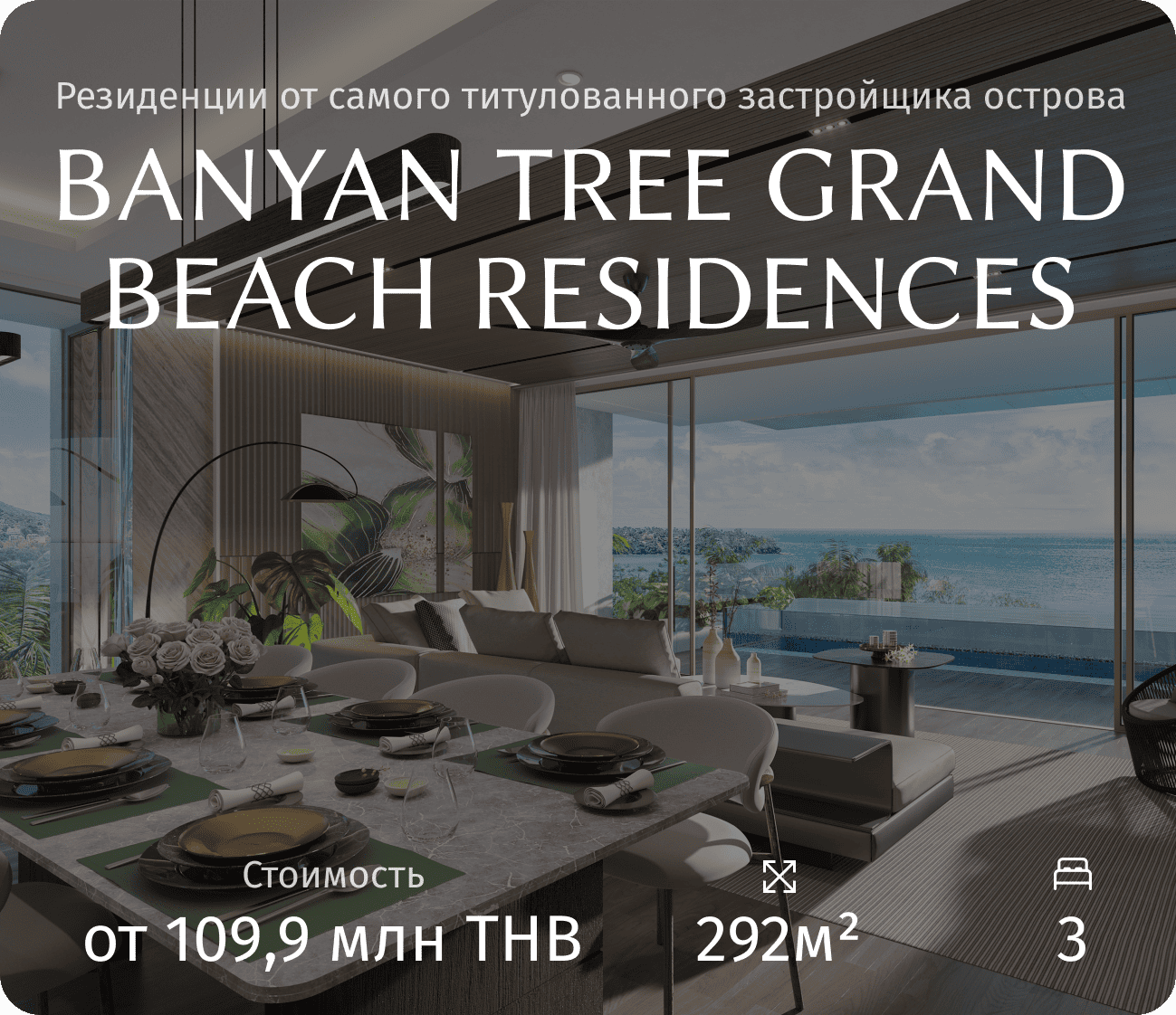 Banyan Tree