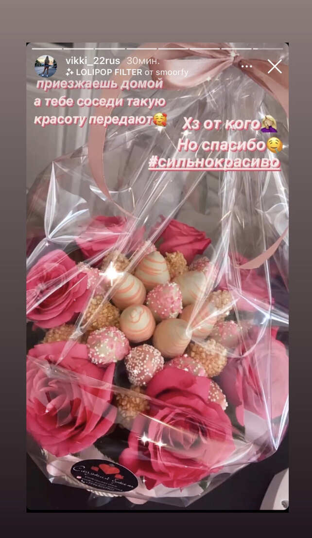 Отметка клиента в социальных сетях о Сладкий букет
