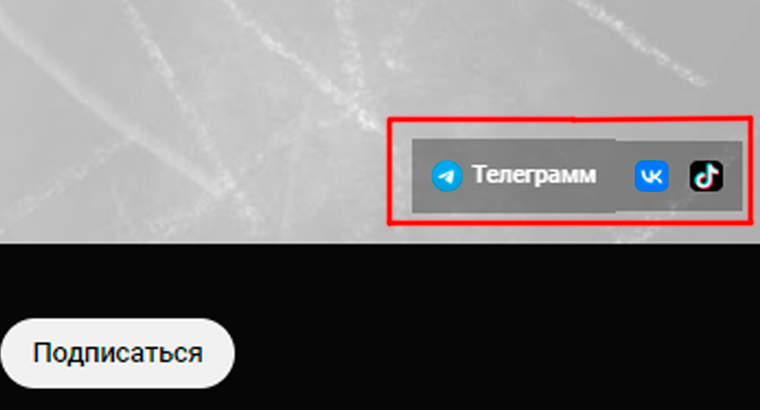 Описание для ютуб канала