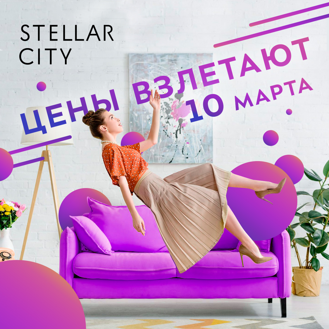 ЖК Stellar - Бизнес-класс