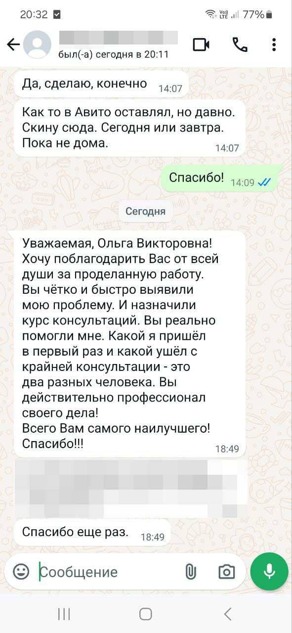 Скриншот отзыва клиента 26