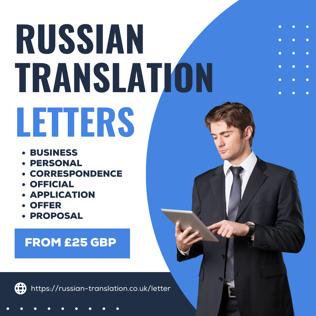 russian-translation-of-letters-in-the-uk-from-25-gbp-english-to