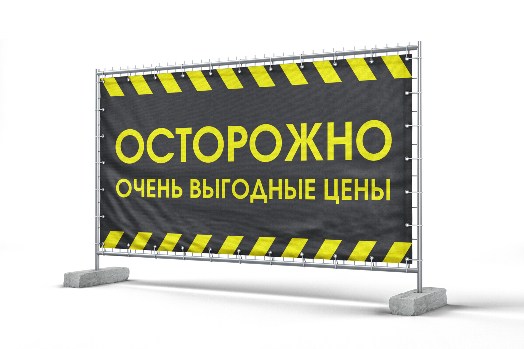 Выгодной цене в москве. Баннер. Форма баннера. Баннер на заказ. Баннер для текста.