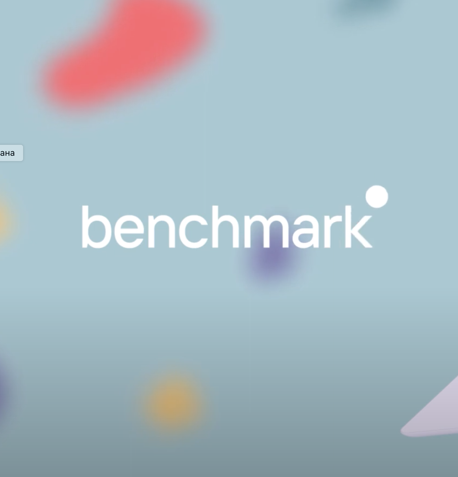 Benchmark executive