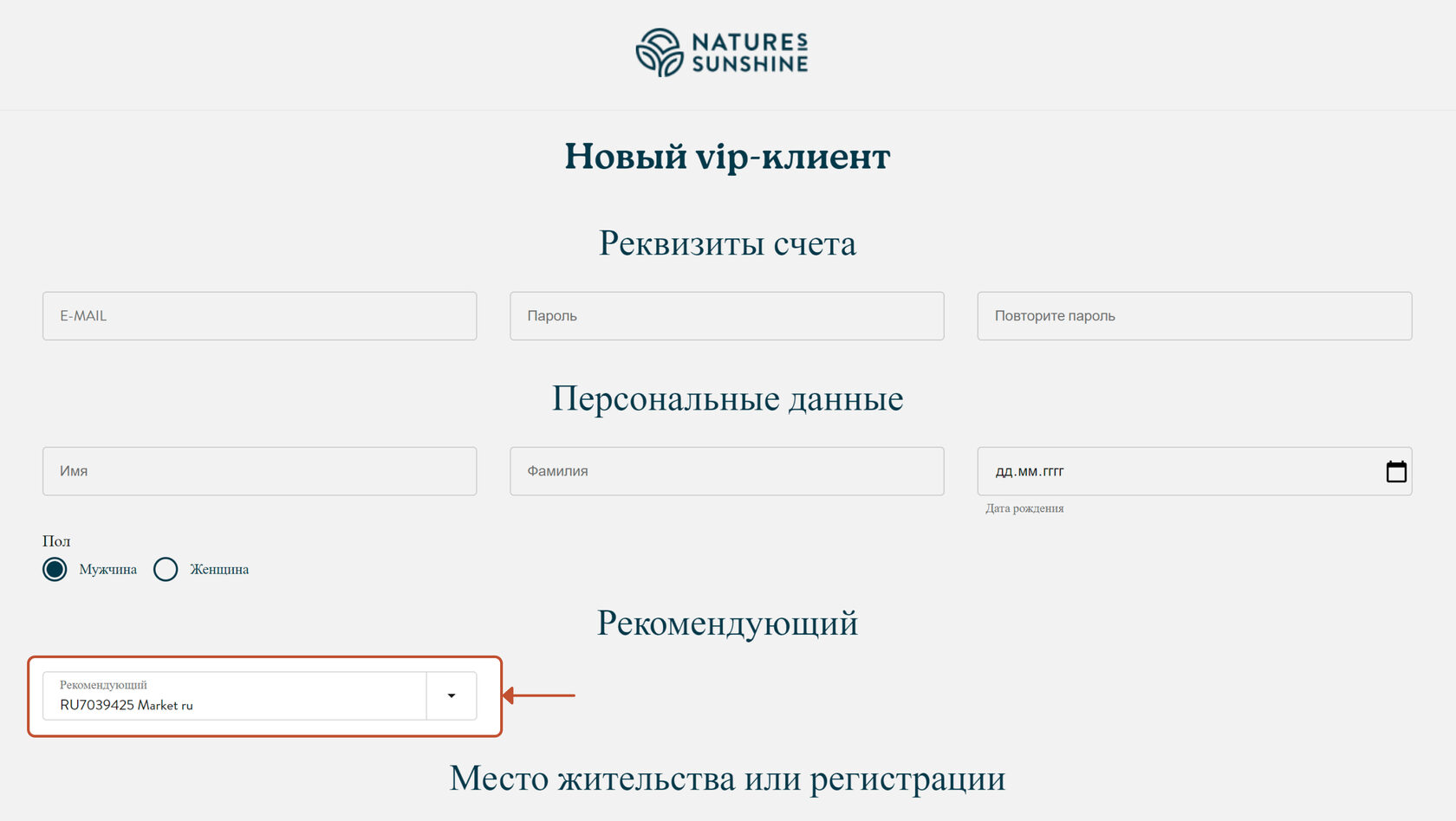 zapolnenie-registracionnoj-formy-s-kompyutera -nsp-v-evrosoyuze