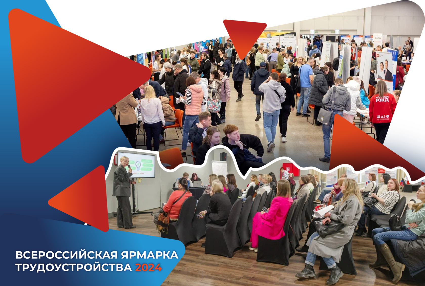 Труд и занятость