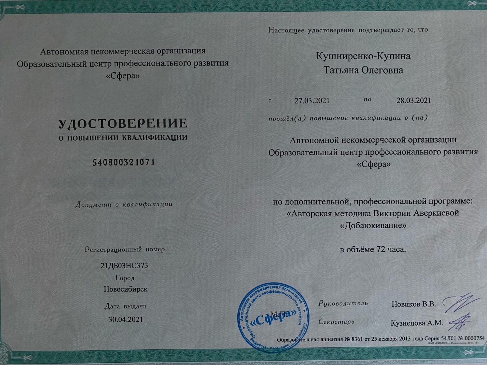 Перечень сертификатов