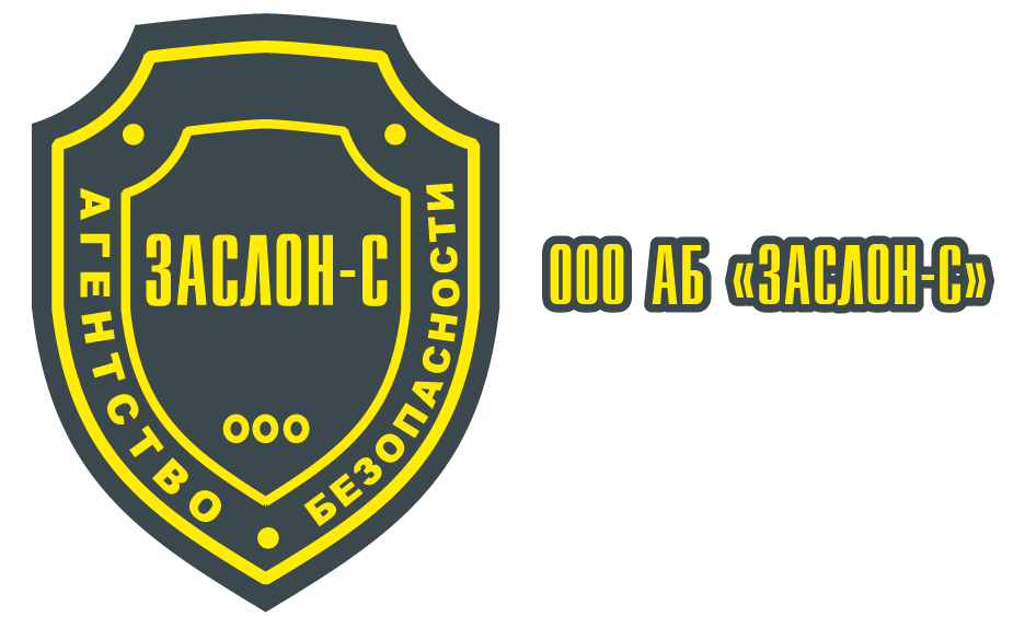 ЗАСЛОН-С