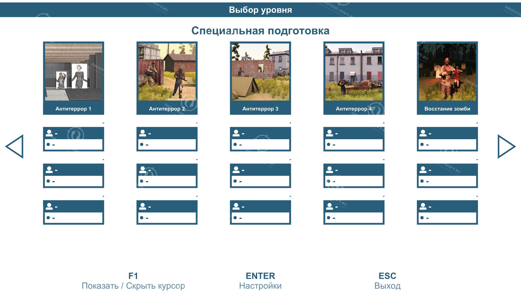 Специальный уровень. Тир лист. Basic shooting game. Сборник игр тиры.