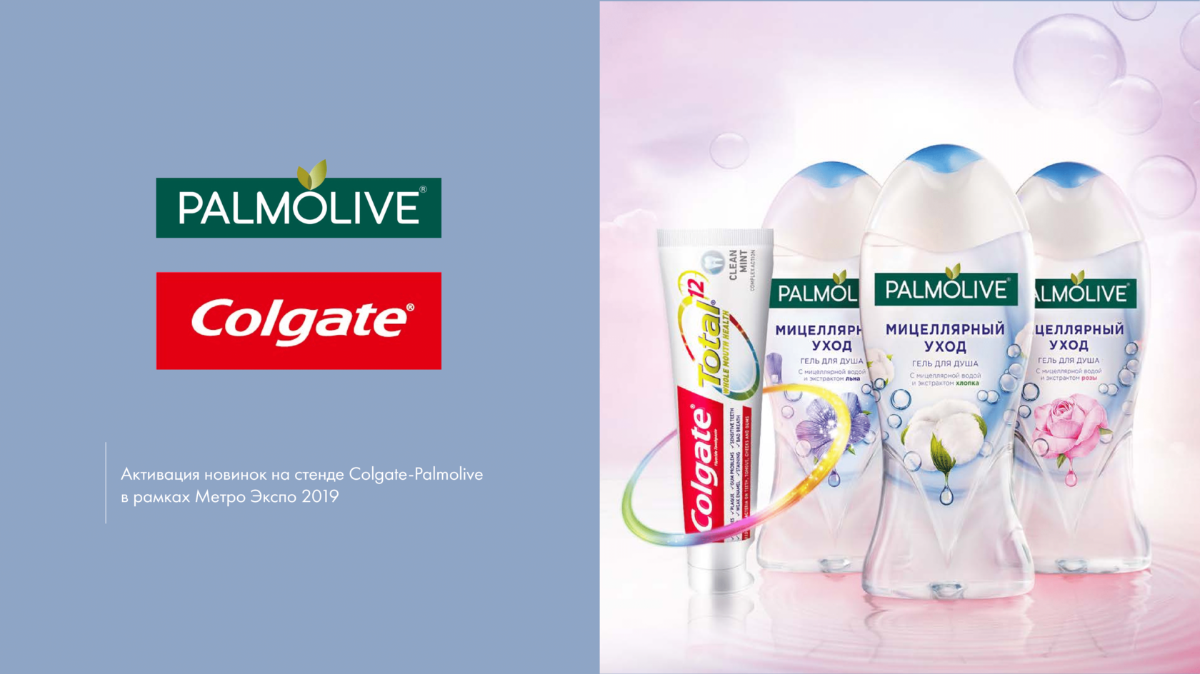 Colgate palmolive