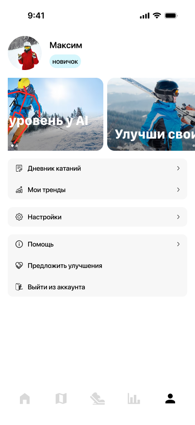 Скриншот приложения