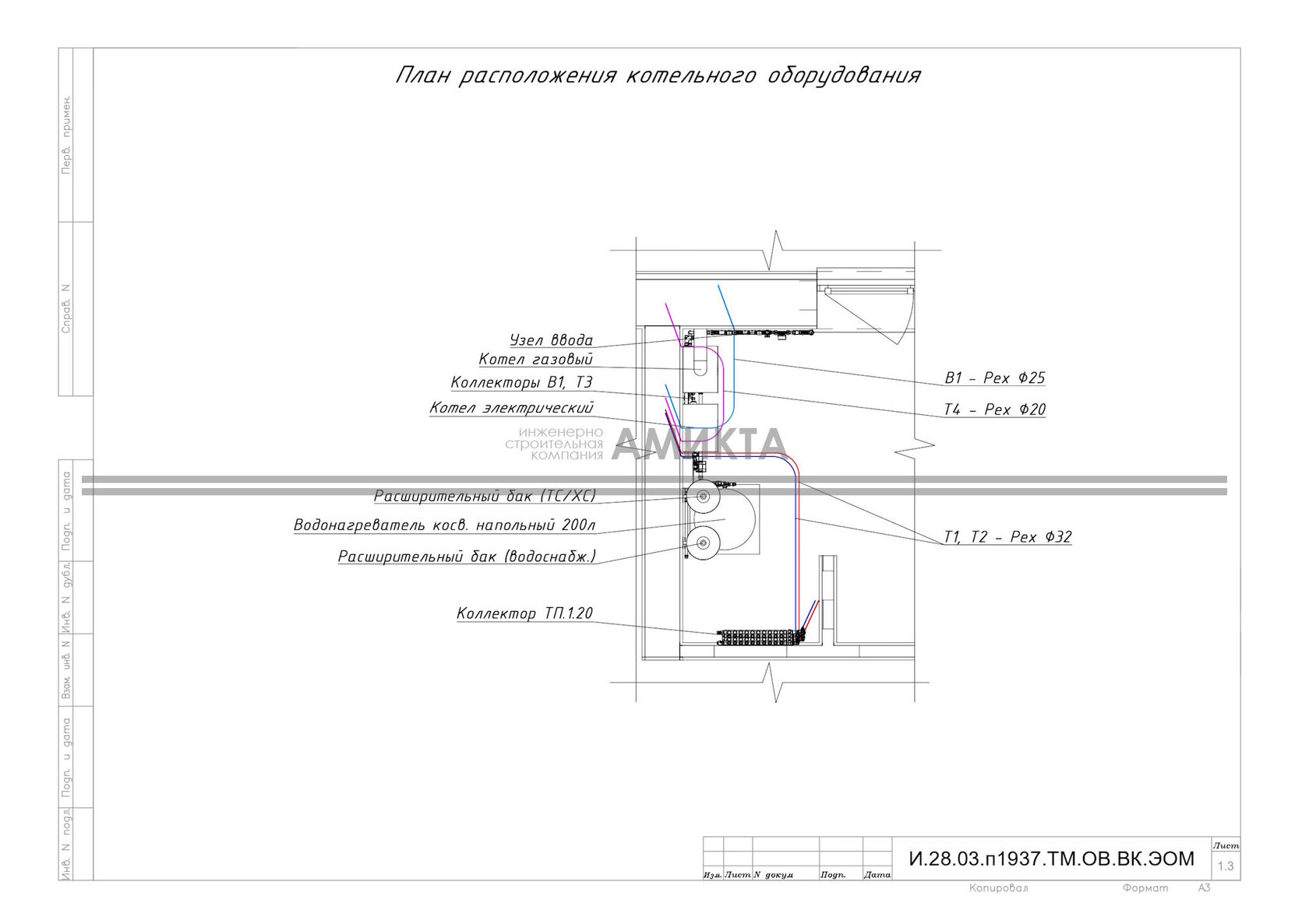 Часть проекта газовой котельной для загородного дома