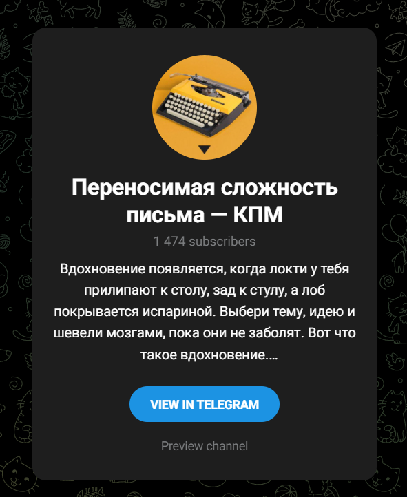 Телеграм-канал проекта