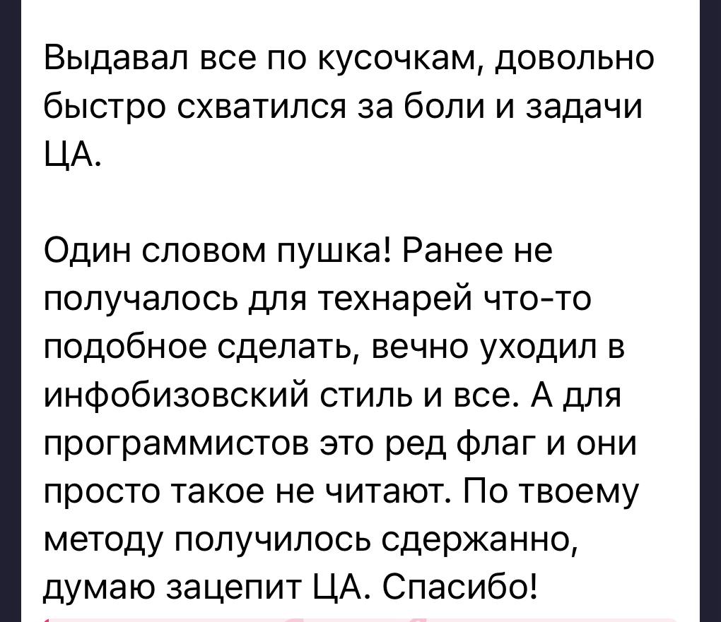Отзыв участника практикума