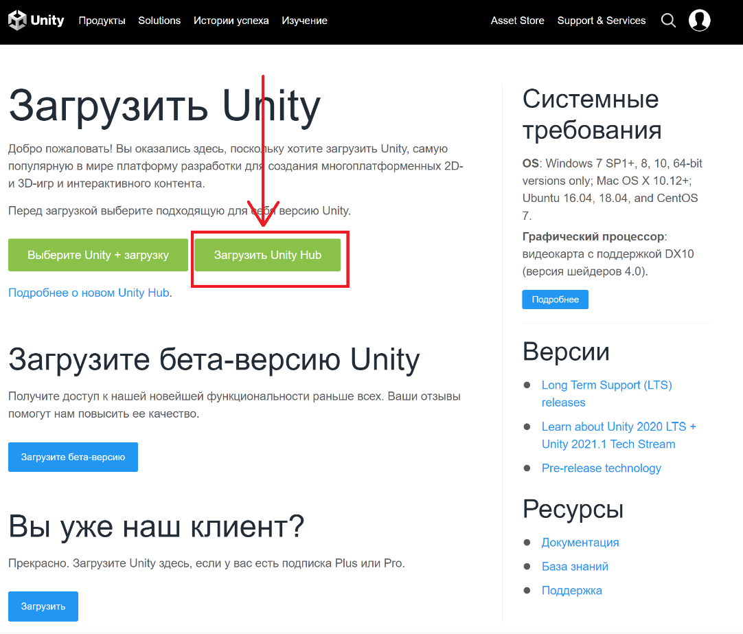 Ошибка unity при запуске проекта