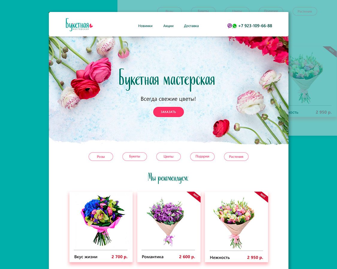 Аннушка Интернет Магазин Цветов