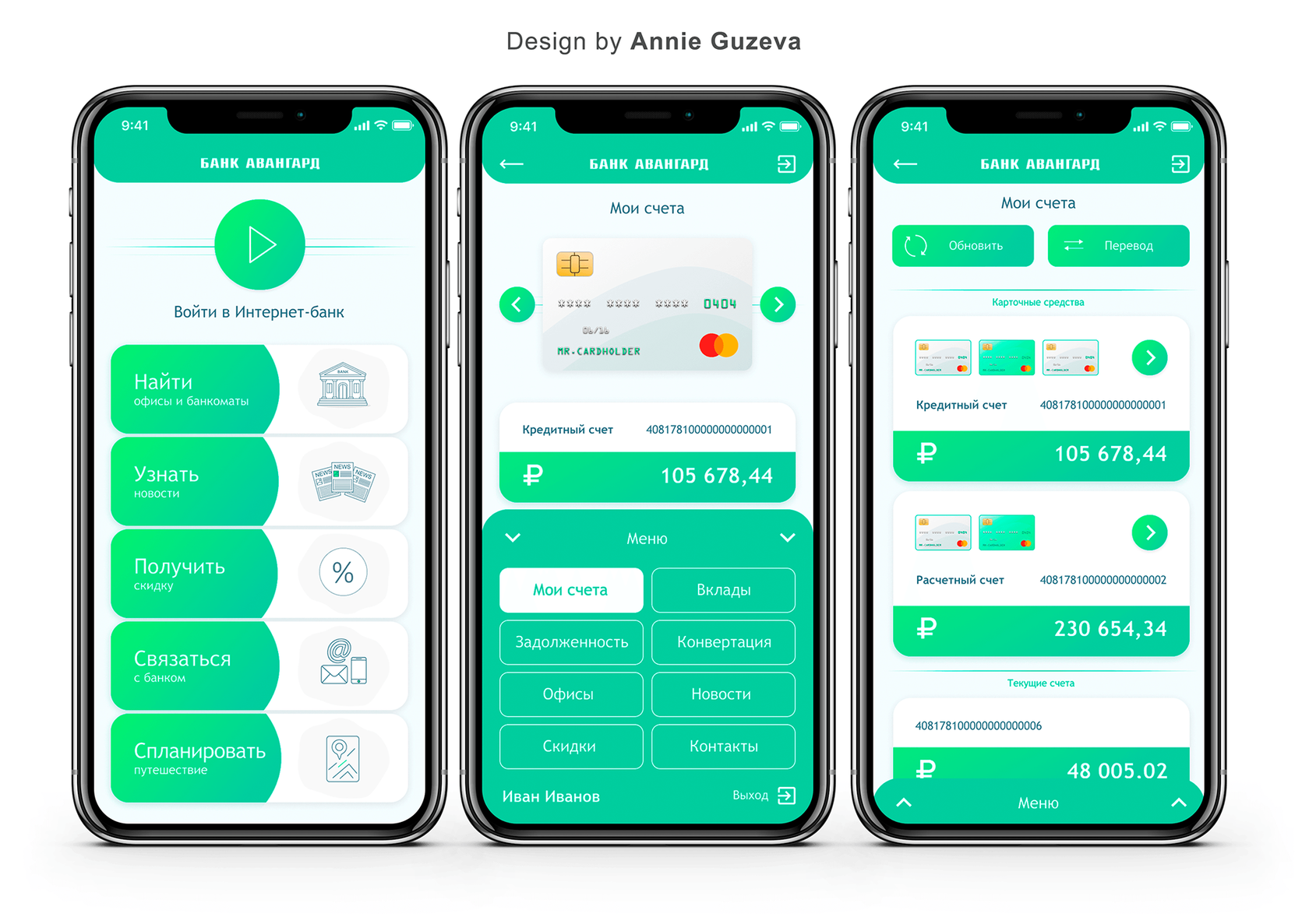 Авангард мобильный. Банк Авангард приложение. Банковское приложение дизайн. Дизайн приложения зелёный. Дизайн приложения банка истории операций.