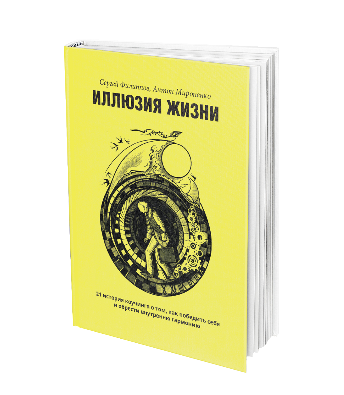 Книги Сергея Филиппова