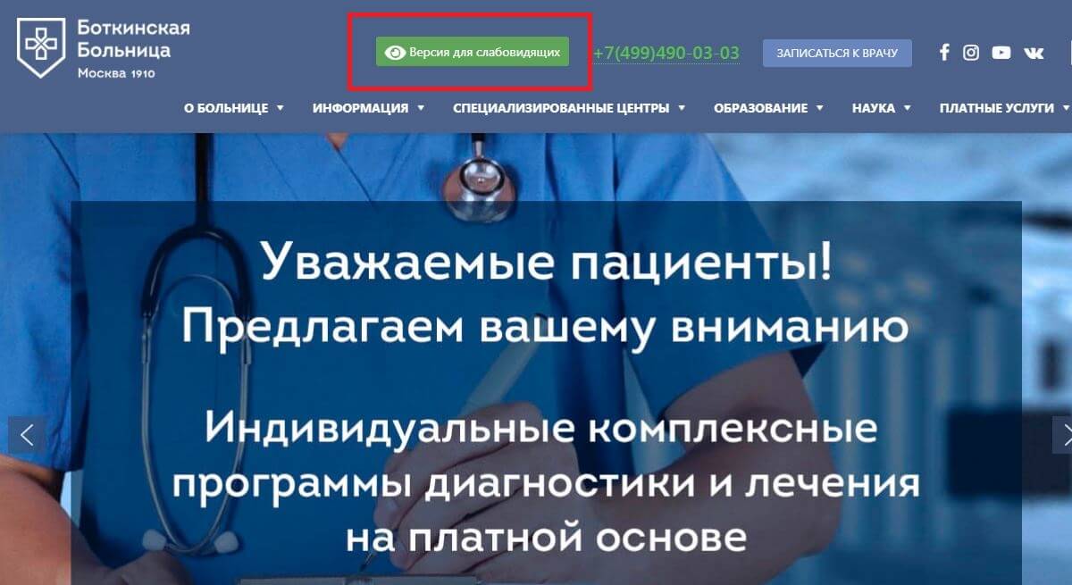 Картинка версия для слабовидящих для сайта