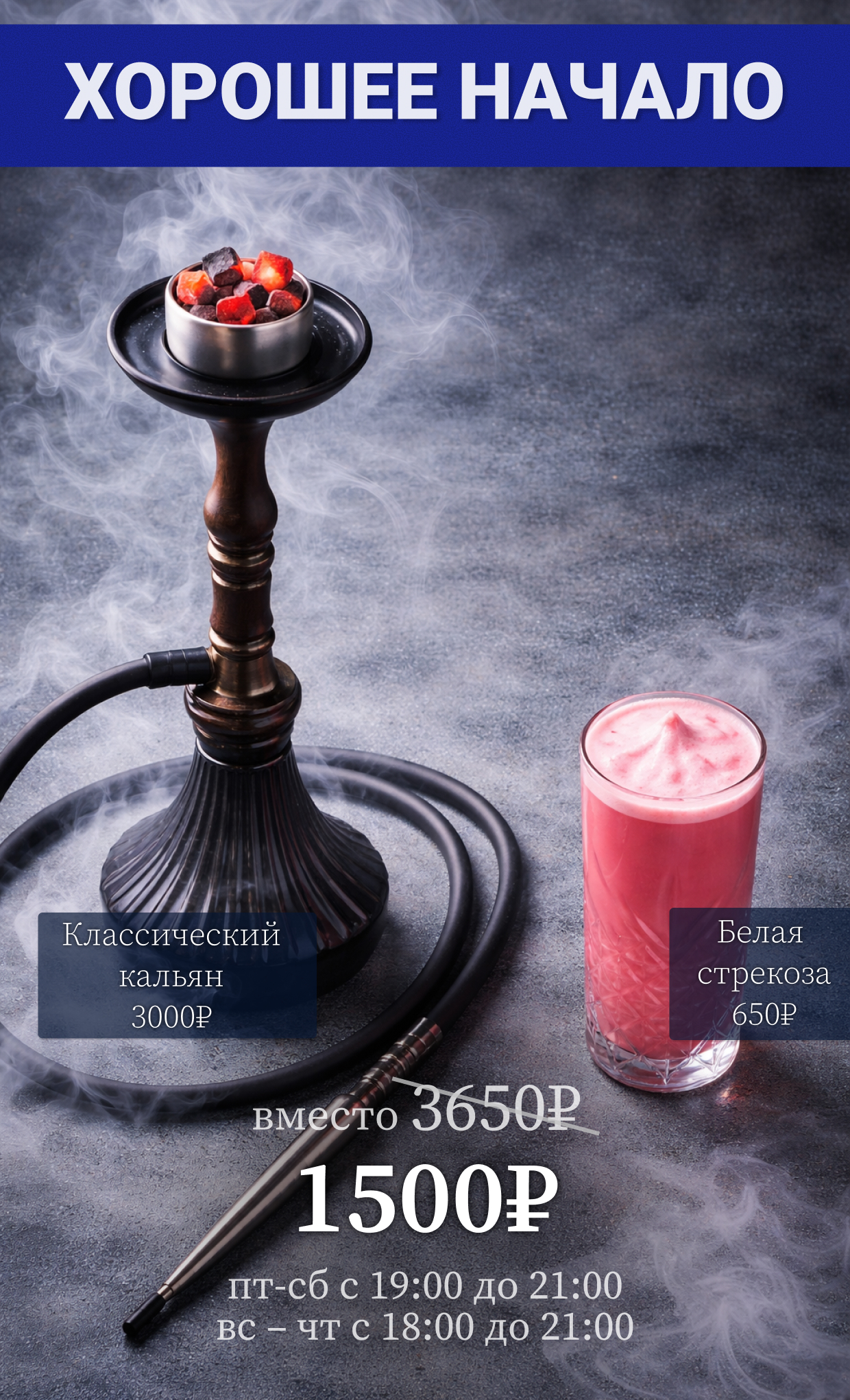 Хороший выбор