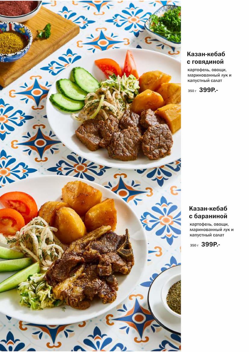 Меню — Кафе Мейдан